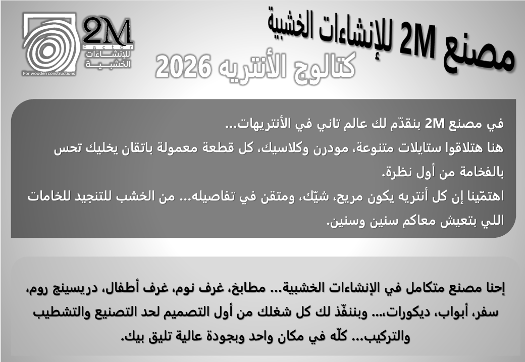 الأنتريهات